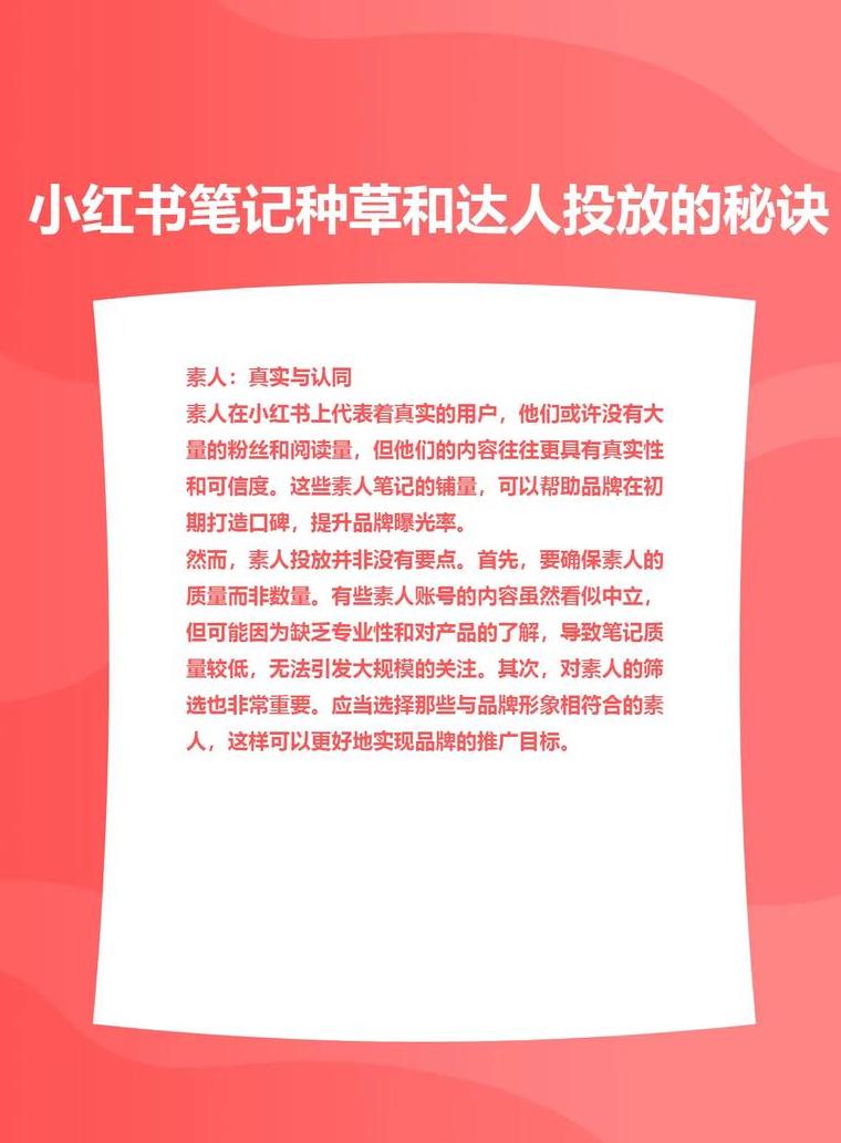 小红书推广方案_小红书流量推广_小红书推广费用一般多少