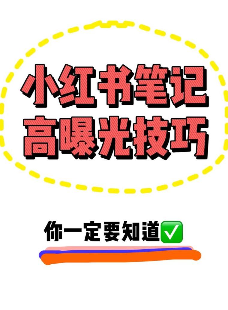 小红书的笔记在哪看_小红书的笔记能看到观看数量吗_小红书的笔记可以看访客吗