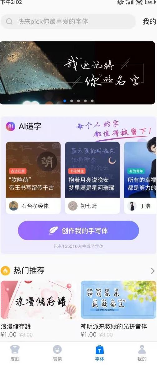 小红书练字模板下载_小红模板书下载练字app_小红书app模板