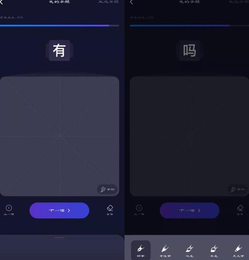 小红书app模板_小红书练字模板下载_小红模板书下载练字app