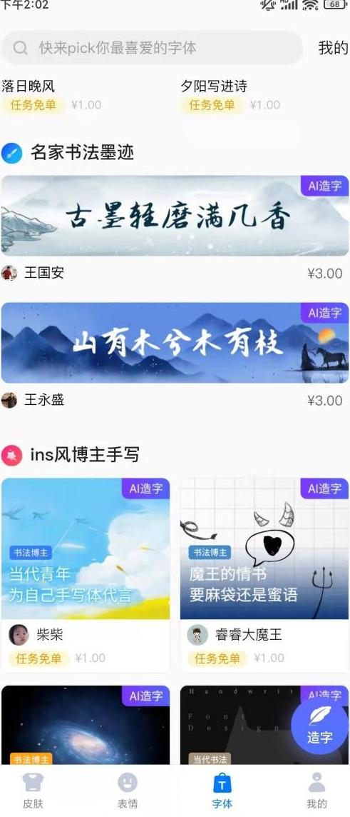 小红书app模板_小红模板书下载练字app_小红书练字模板下载