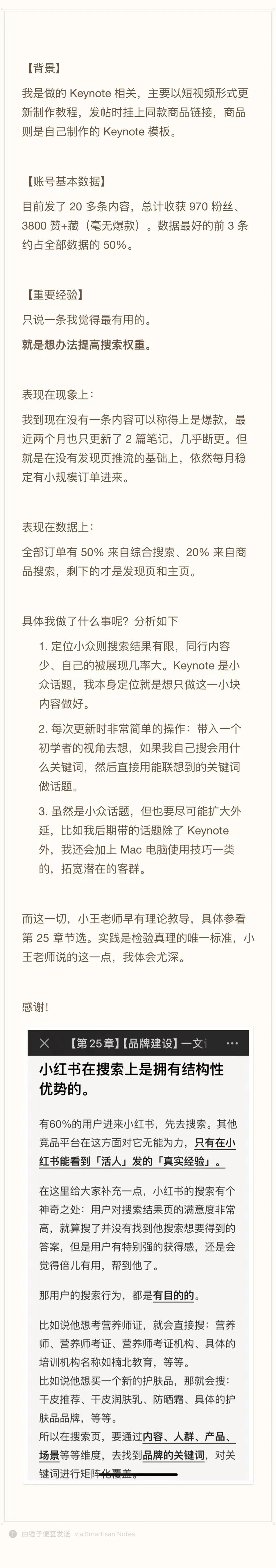小红书运营方法1000字_运营小红书怎么赚钱_小红书运营法则