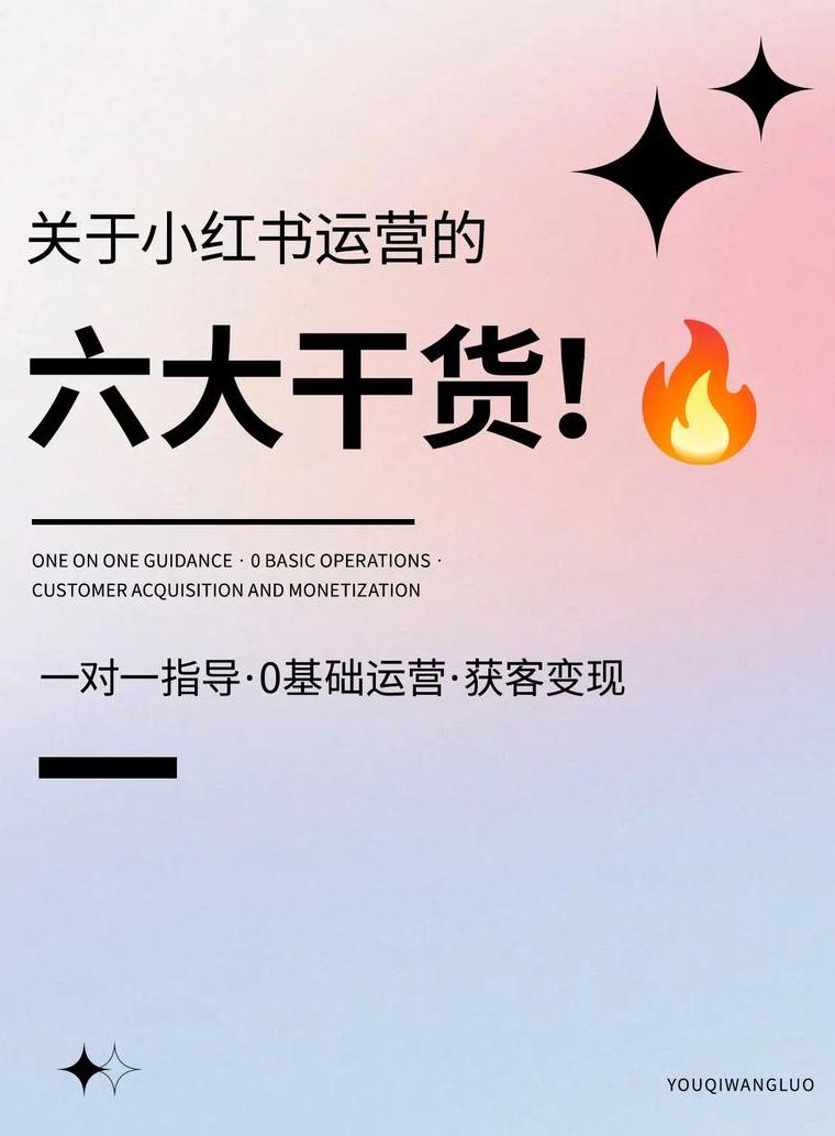 小红书运营方法1000字_运营小红书怎么赚钱_小红书运营法则