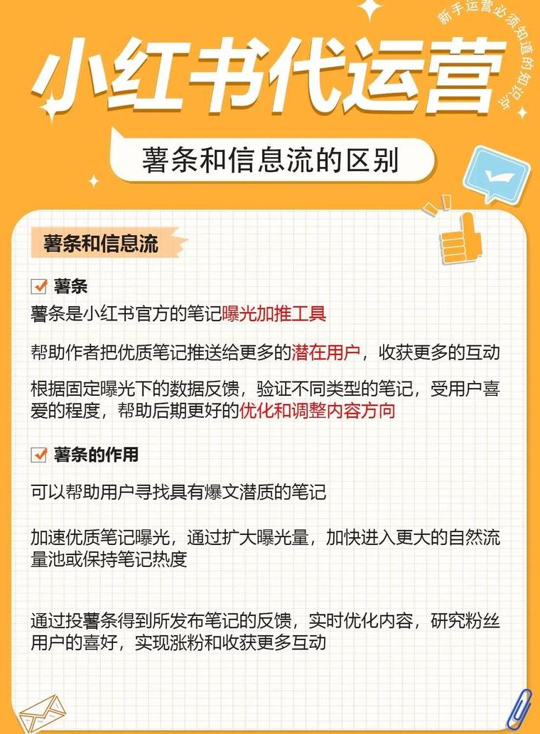 小红书平台引流_小红书是怎么引流的呢_小红引流书是正版吗