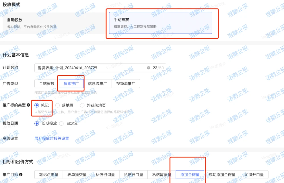小红书流量推广_小红书推广成功案例_小红书怎么引流推广