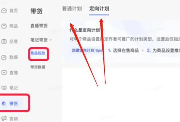 小红书平台佣金怎么算_小红书如何赚佣金_小红书佣金软件