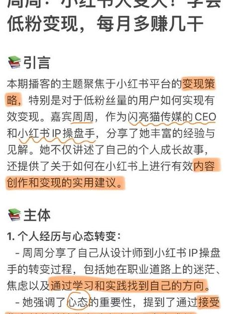 在小红书上开店赚钱吗_在小红书开店赚钱吗_小红书上开店怎么样