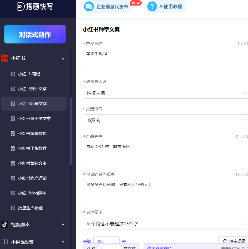 小红书可以在电脑上编辑文字吗_小红书文字编辑软件_小红书电脑编辑
