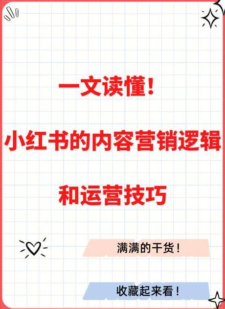 小红书自媒体赚钱真的假的_小红赚钱app_小红书赚钱是真的吗