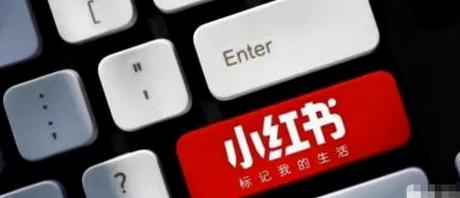 小红书引流_小红书如何做推广增粉_小红书如何引流推广增粉