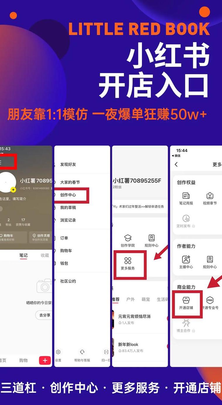 小红书店铺赚钱吗_小红书的店铺经营类型怎么选_小红书个人店铺类目怎么选择