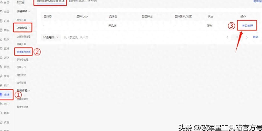 小红书个人店铺类目怎么选择_小红书店铺类型_小红书的店铺经营类型怎么选