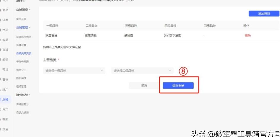 小红书的店铺经营类型怎么选_小红书店铺类型_小红书个人店铺类目怎么选择
