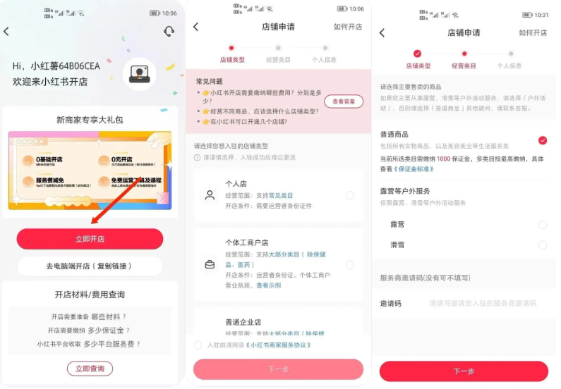 网红小书店_小红书店铺类型选择什么_书店小红铺类型选择什么好