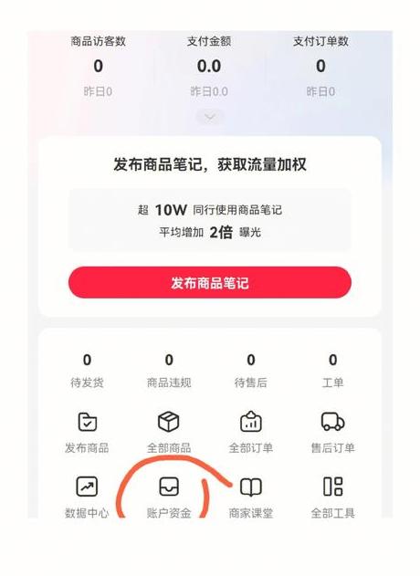 小红书退保证金流程_小红书个人保证金一千怎么退_小红书1000元保证金怎么申请退款