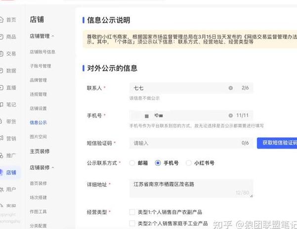 小红书开店的好处_小红书开店挣钱吗现在_小红书开店赚钱吗