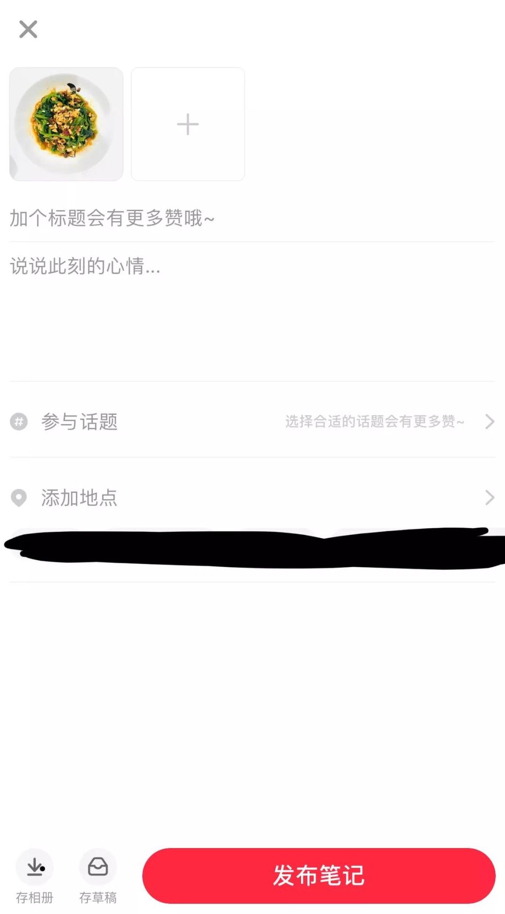 如何在小红书上发布文字笔记_小红书文字笔记_小红书上发写字的笔记有什么用