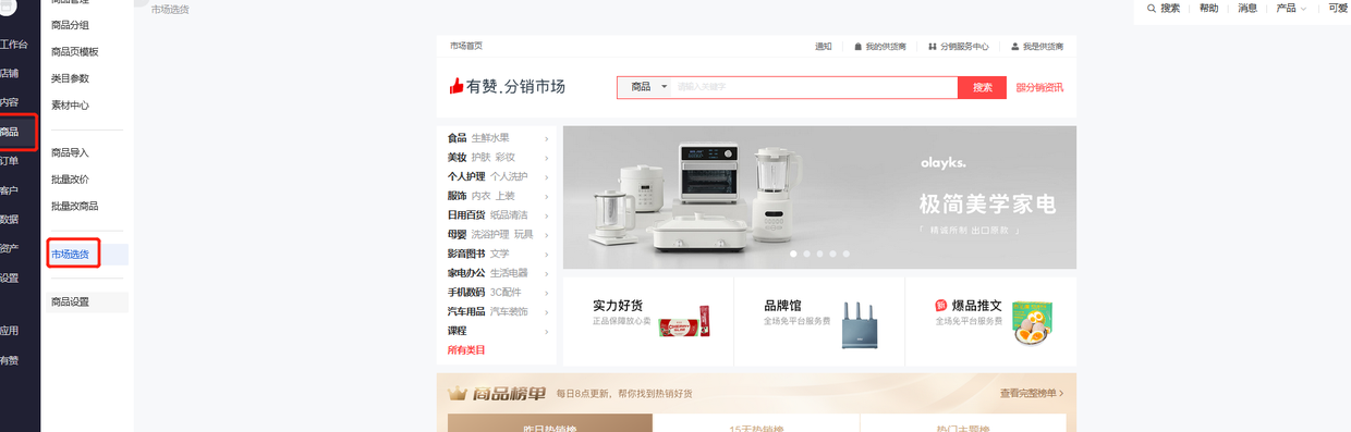 小红书卖货怎么样_小红书带货卖书_小红书卖书