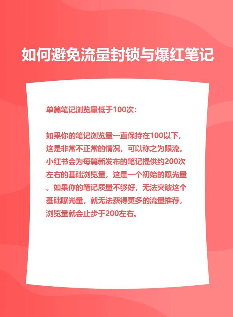 笔记小红违规写书怎么办_小红书笔记怎么写不违规_笔记小红违规写书会怎么样