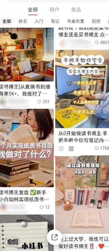 小红书卖货怎么样_小红书卖书赚钱吗_小红书带货卖书