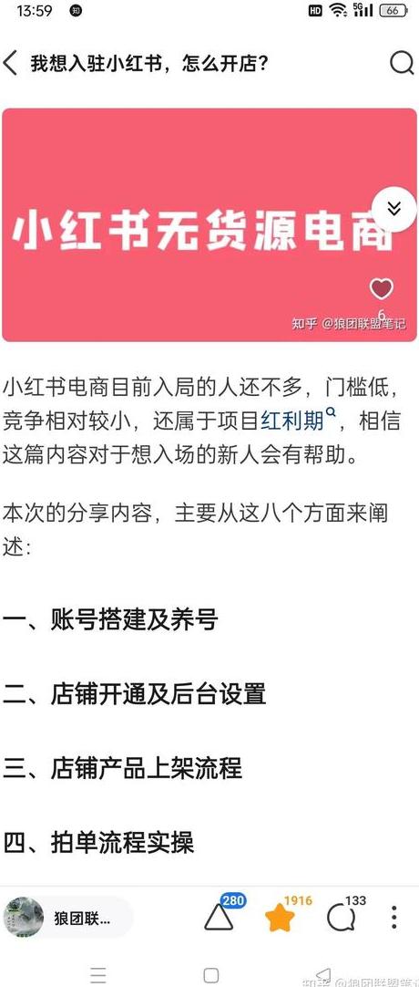 小红书带货卖书_小红书卖货需要什么条件_小红书开店怎么做无货源卖货的