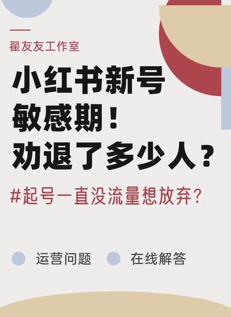 直通车恶意刷展现软件_小红书如何避免被恶意刷数据_刷客网刷手恶意