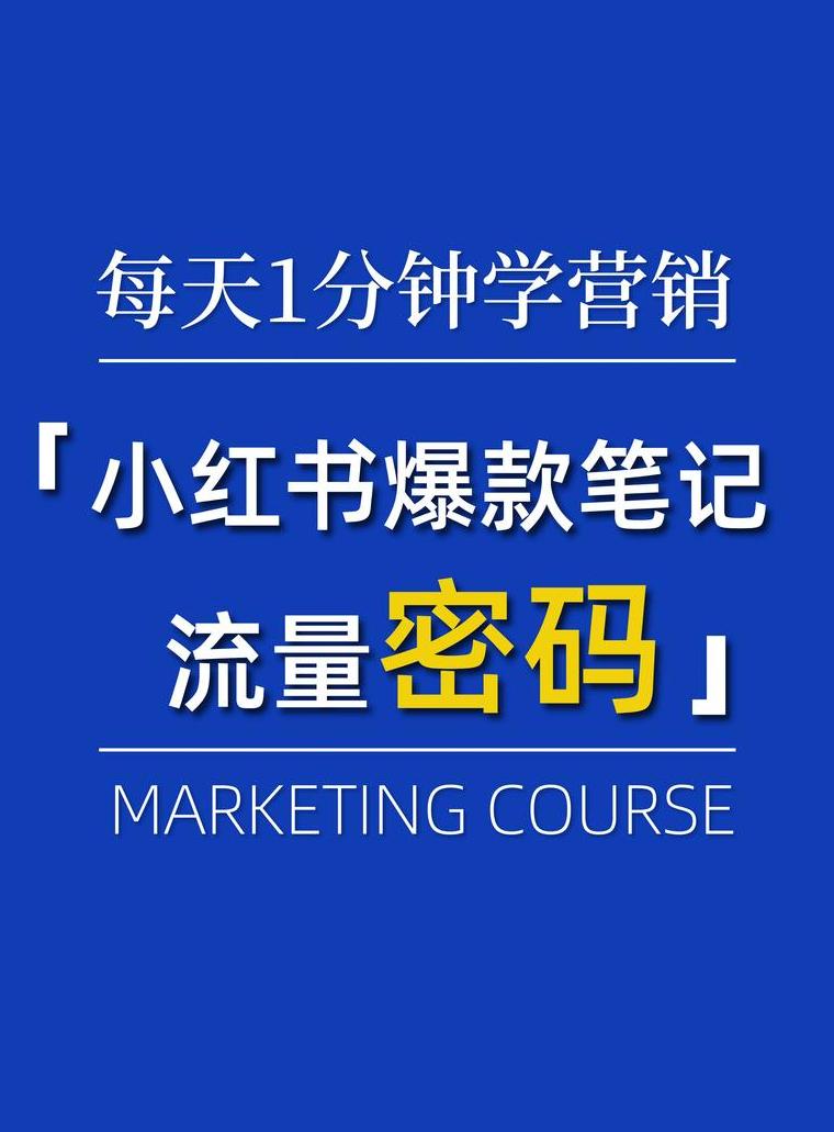 小红书如何做笔记_小红书笔记用什么软件做_笔记小红书做视频教程