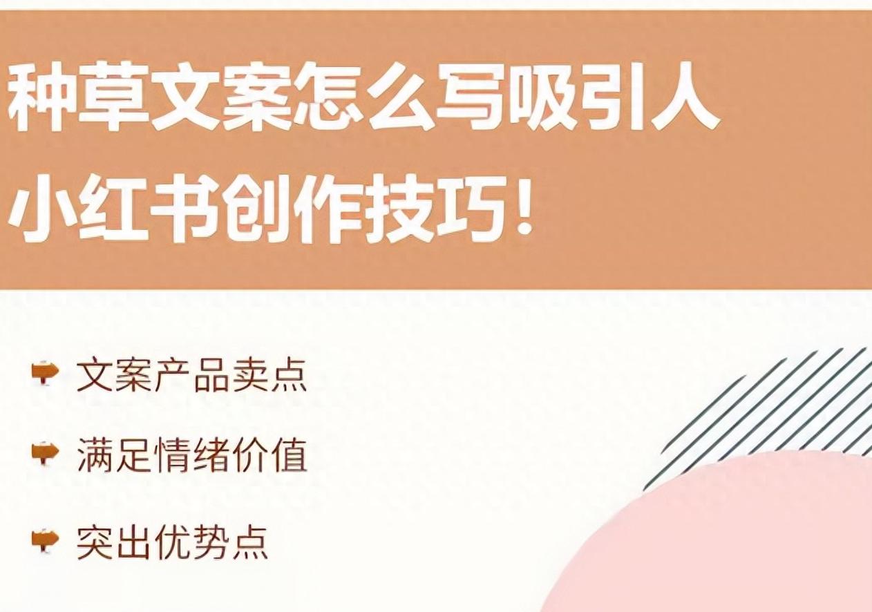 小红文案馆_小红书文案写作技巧_小红书写文案赚钱吗
