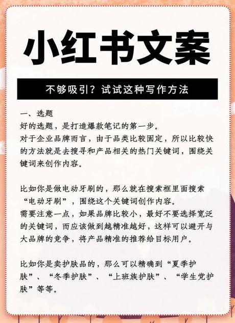 笔记小红文案书写写什么内容_小红书写笔记怎么写文案_小红书笔记内容怎么写