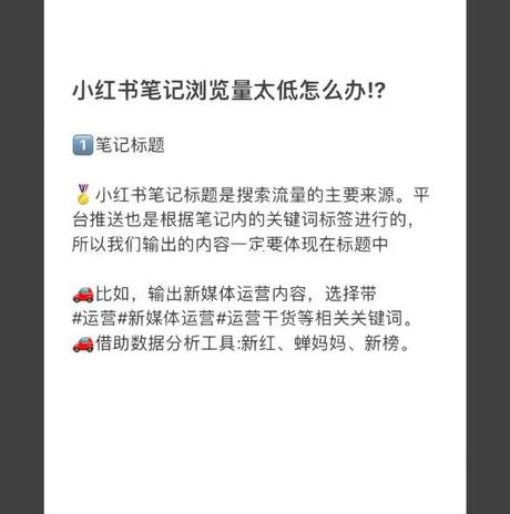 小红书爆款笔记特点_小红书系列笔记_小红书的笔记形式有哪些