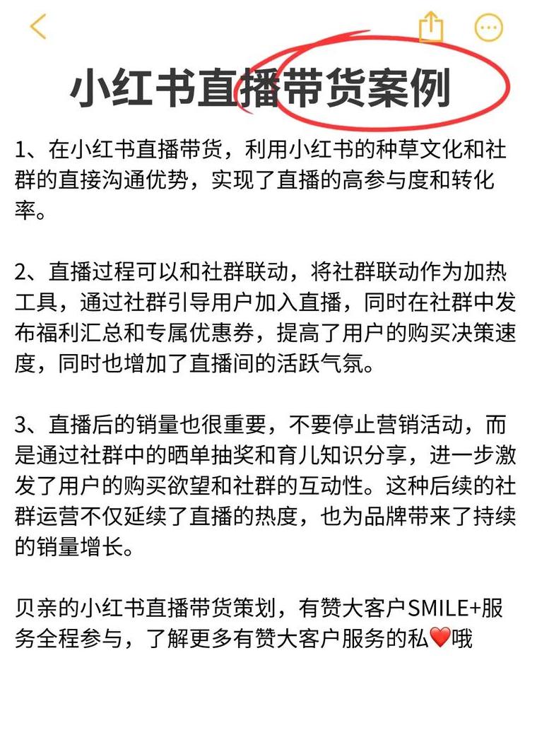 小红书直播带货挣钱吗_小红书直播运营部门_新手怎么运营小红书直播带货