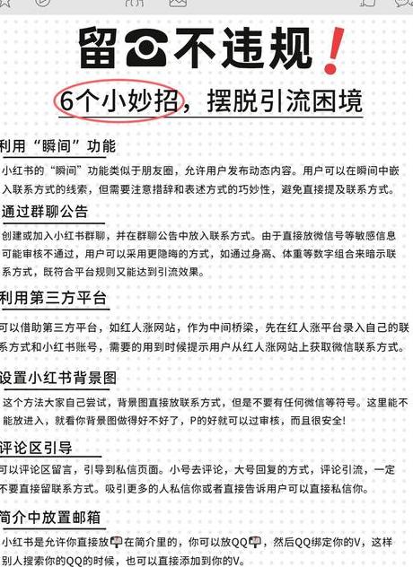 小红书怎么引流到微信呢视频_小红书如何给微信引流_视频引流到公众号