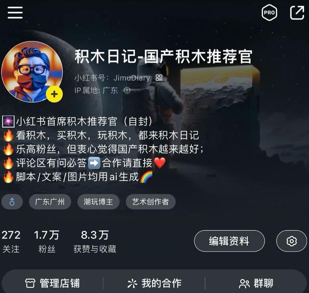 小红书写笔记_小红书在哪里写笔记_小红书写笔记能赚钱吗