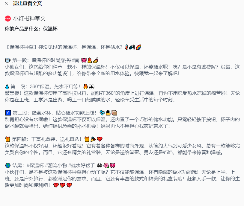 小红书笔记爆文_小红书写笔记有奖励吗_小红书笔记怎么写利他文案