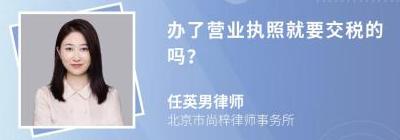 小红书开店需要营业执照吗_小红书营业执照怎么认证_小红书个人商家营业执照要求