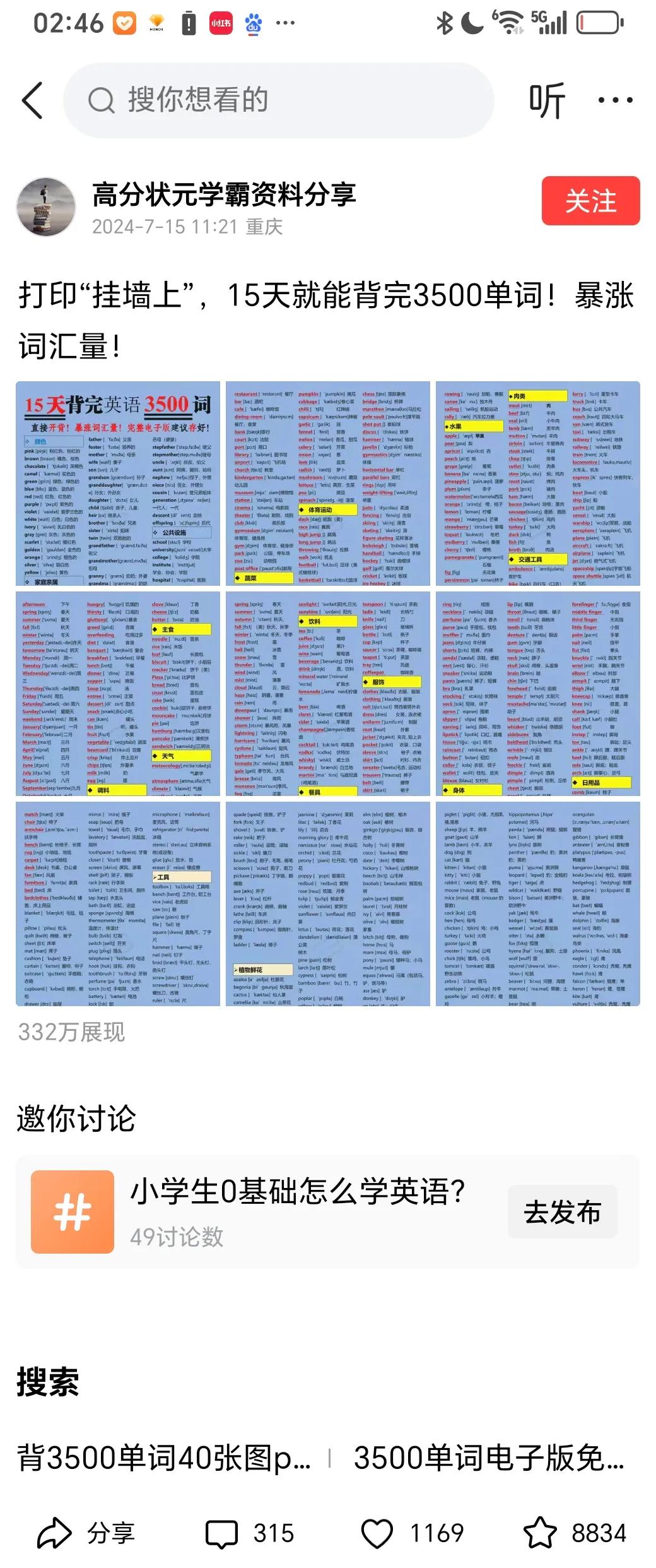小红书的推广费用_小红书推广费用怎么算_1万粉小红书推广费