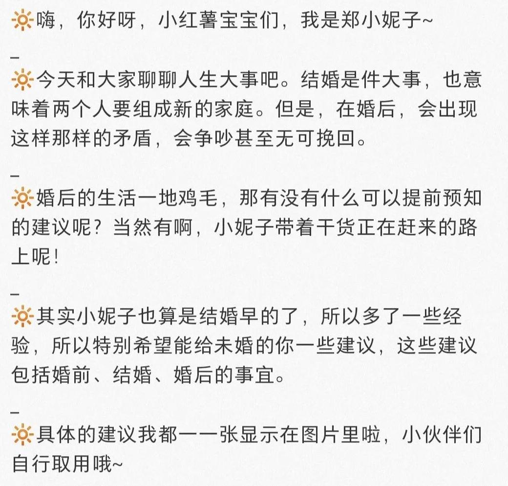 小红书文案用app写_小红书里的文案怎么用_小红文案书里用什么字体
