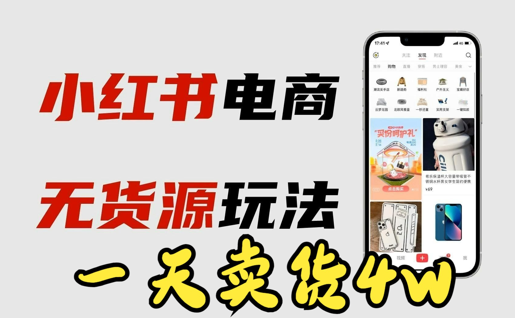 小红书开店赚钱吗_小红书开店需要的条件和步骤_小红书开店赚钱吗?
