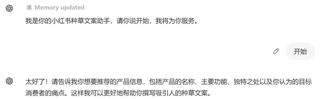 小红书写文案_小红书文案用app写_小红书里的文案怎么用