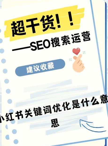 小红书销售佣金_小红书推广挣钱_小红书如何运营推广赚佣金
