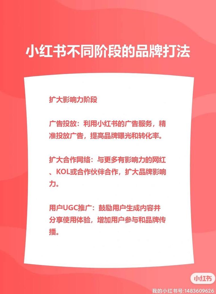小红书推广有效果吗_小红书如何进行推广_小红书上的推广