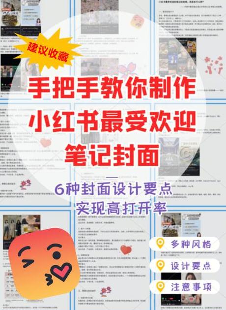 小红书笔记封面图的制作技巧_封面设计手绘简单好看小红书_笔记封面设计手绘简笔画