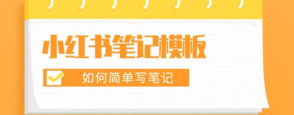 小红书写书评赚钱_小红书写书评真的可以赚钱吗_小红书书写