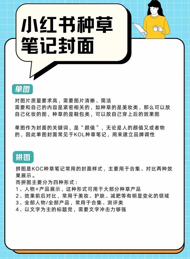 小红书笔记有什么用_小红书笔记作用_笔记小红书作用和意义