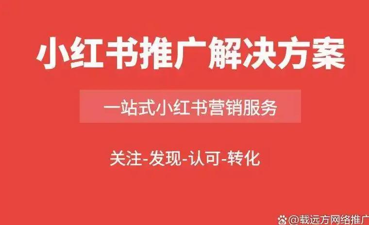 小红书怎么吸引客户进店_小红书怎么吸引客户进店_小红书怎么吸引客户进店