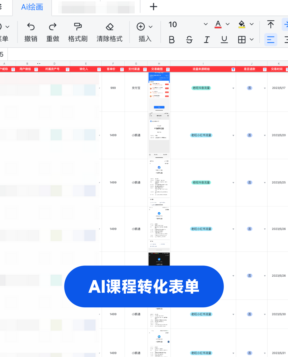 小红书引流赚钱吗_小红书引流怎么样赚钱的_小红书引流副业