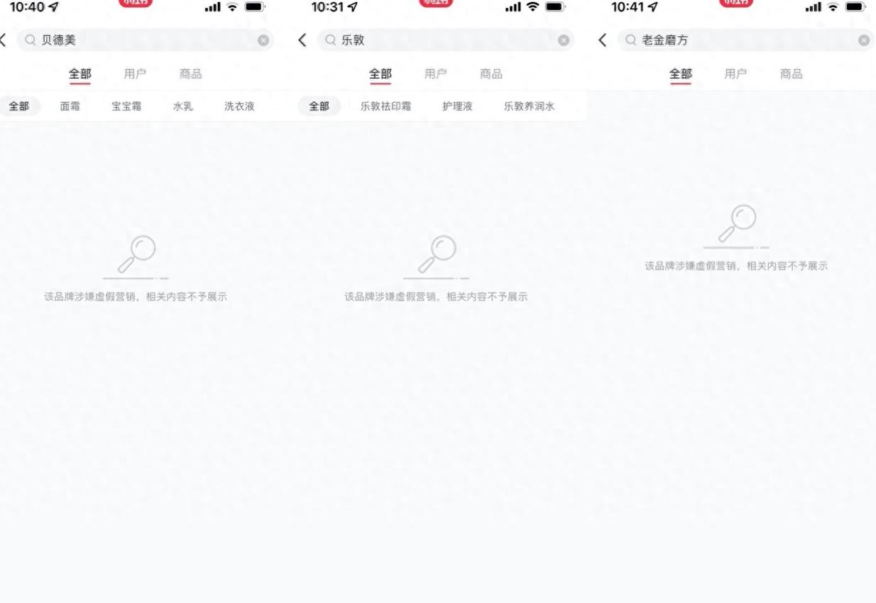 小红书收费么_小红书官方收取费率_小红书网红收费