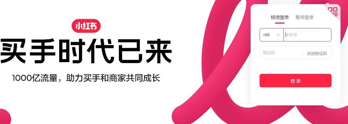 小红书个人怎么开店铺步骤_小红书小店怎么开_小红书的开店流程