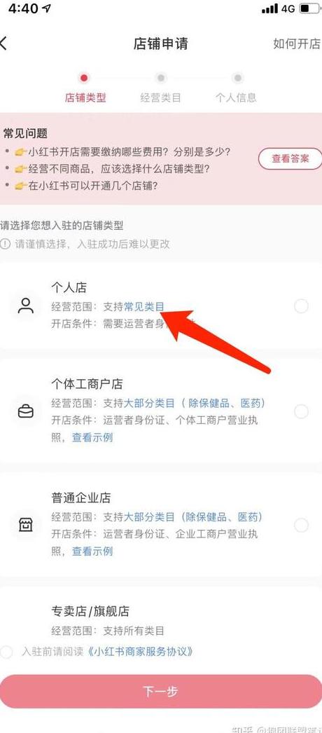 小红书退保证金要多久_小红书保证金20000怎么退_小红书店铺退保证金