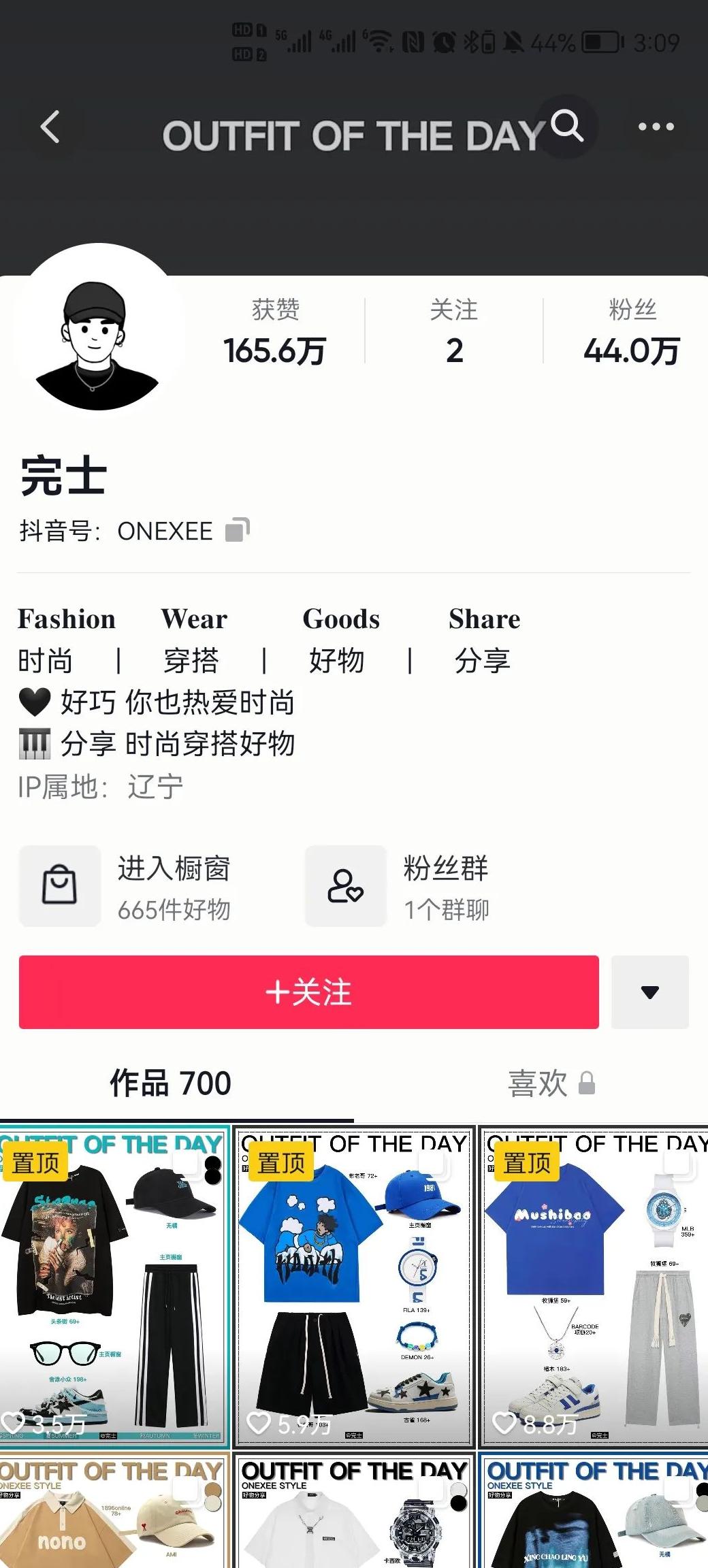 小红书橱窗_小红书博主的橱窗在哪里_小红书多少粉丝可以开橱窗
